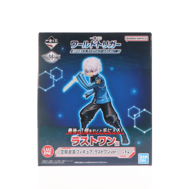 [FIG]ラストワン賞 空閑遊真(くがゆうま) ラストワンver. 一番くじ ワールドトリガー 境界を超えろ、それぞれのゴールのために! フィギュア プライズ バンダイスピリッツ