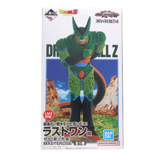 [FIG]ラストワン賞 セル(第二形態) 一番くじ ドラゴンボール VSオムニバスアメイジング MASTERLISE DRAGON BALL フィギュア プライズ バンダイスピリッツ