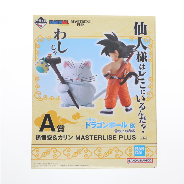 FIG]孫悟空(界王拳) ドラゴンボールZ BLOOD OF SAIYANS-SPECIAL