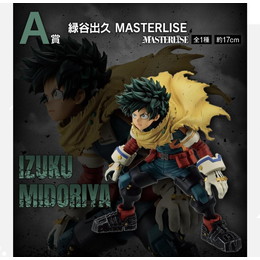[FIG]A賞 緑谷出久(みどりやいずく) 一番くじ 僕のヒーローアカデミア Let you down MASTERLISE フィギュア プライズ バンダイスピリッツ