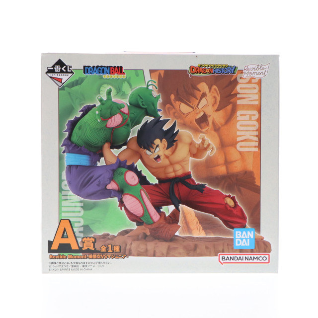 [FIG]A賞 Revible Moment-孫悟空&マジュニア- 一番くじ ドラゴンボール DRAGON HISTORY DRAGON BALL フィギュア プライズ バンダイスピリッツ