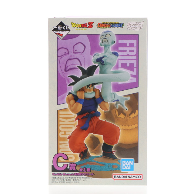 [FIG]C賞 Revible Moment-孫悟空&フリーザ- 一番くじ ドラゴンボール DRAGON HISTORY DRAGON BALL フィギュア プライズ バンダイスピリッツ