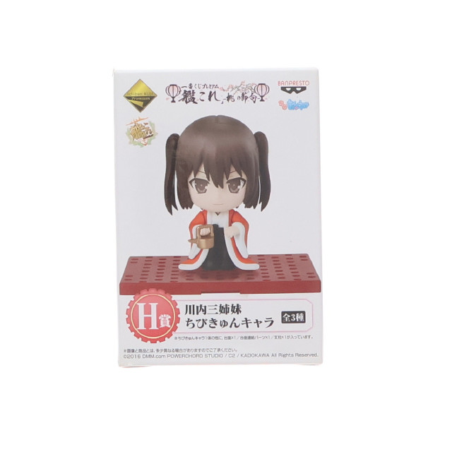 [FIG]H賞 川内(せんだい) 川内三姉妹 ちびきゅんキャラ 一番くじプレミアム 「艦これ」-桃の節句- 艦隊これくしょん -艦これ- フィギュア プライズ(13094) バンプレスト