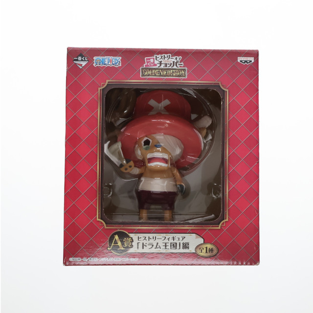 [FIG]A賞 チョッパー(ドラム王国編) 一番くじ ヒストリー オブ チョッパー GOLDEN EDITION ヒストリーフィギュア ONE PIECE(ワンピース) プライズ バンプレスト