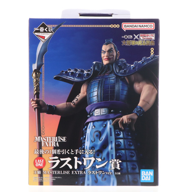 [FIG]ラストワン賞 王騎 ラストワンver. MASTERLISE EXTRA 一番くじ 春秋戦国大戦キングダム The Animation 大将軍の見る景色 フィギュア プライズ バンダイスピリッツ