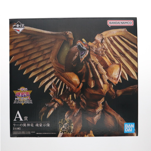 [FIG] A賞 ラーの翼神竜 -魂豪示像- 一番くじ 遊☆戯☆王シリーズ vol.4 三幻神顕現 フィギュア プライズ バンダイスピリッツ