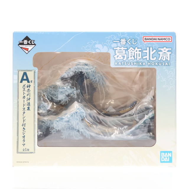 [FIG] A賞 神奈川沖浪裏(かながわおきなみうら) ポストカードスタンド付きジオラマ 一番くじ 葛飾北斎 フィギュア プライズ バンダイスピリッツ
