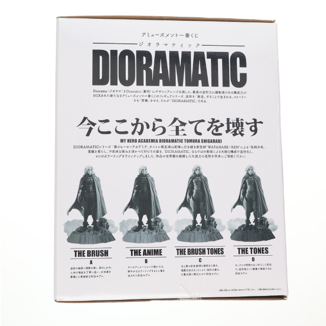 [FIG] THE BRUSH賞 死柄木弔(しがらきとむら) A(ブラシ彩色) アミューズメント一番くじ 僕のヒーローアカデミア DIORAMATIC 死柄木弔 フィギュア(2644049) プライズ バンダイスピリッツ