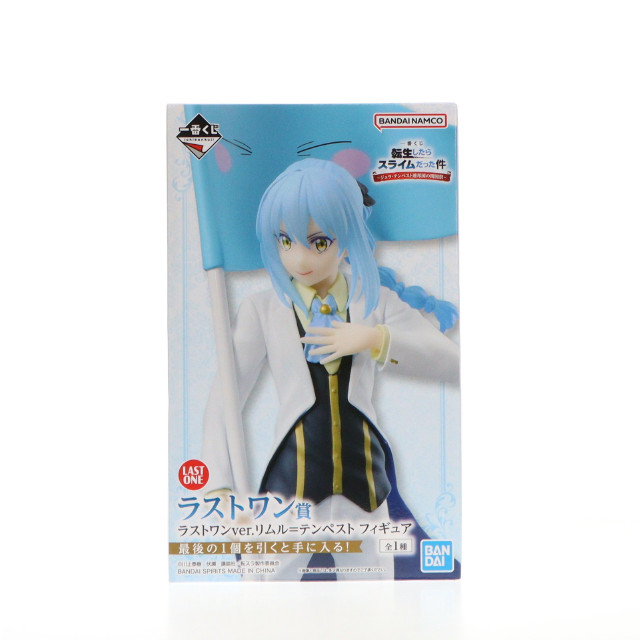 [FIG] ラストワン賞 リムル=テンペスト ラストワンver. 一番くじ 転生したらスライムだった件〜ジュラ・テンペスト連邦国の開国祭〜 フィギュア プライズ バンダイスピリッツ