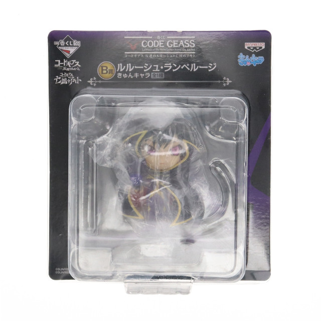 [FIG] B賞 ルルーシュ・ランペルージ きゅんキャラ 一番くじ コードギアス 反逆のルルーシュ×亡国のアキト フィギュア プライズ バンプレスト