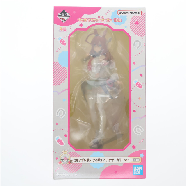[FIG] C賞 ミホノブルボン アナザーカラーver. 一番くじ ウマ娘 プリティーダービー 10弾 フィギュア プライズ バンダイスピリッツ