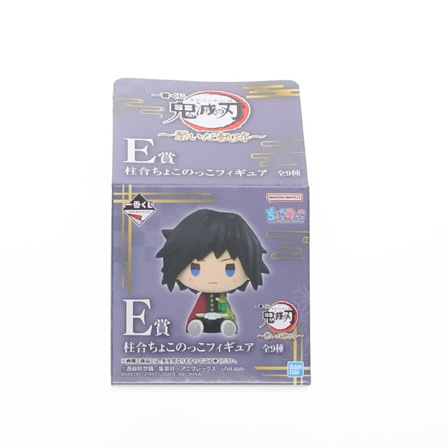 [FIG] E賞 時透無一郎(ときとうむいちろう) ちょこのっこフィギュア 一番くじ 鬼滅の刃 〜繋いだ軌跡〜 プライズ バンダイスピリッツ