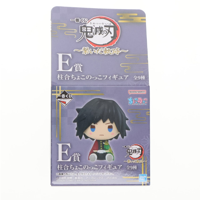 [FIG] E賞 不死川実弥(しなずがわさねみ) ちょこのっこフィギュア 一番くじ 鬼滅の刃 〜繋いだ軌跡〜 プライズ バンダイスピリッツ