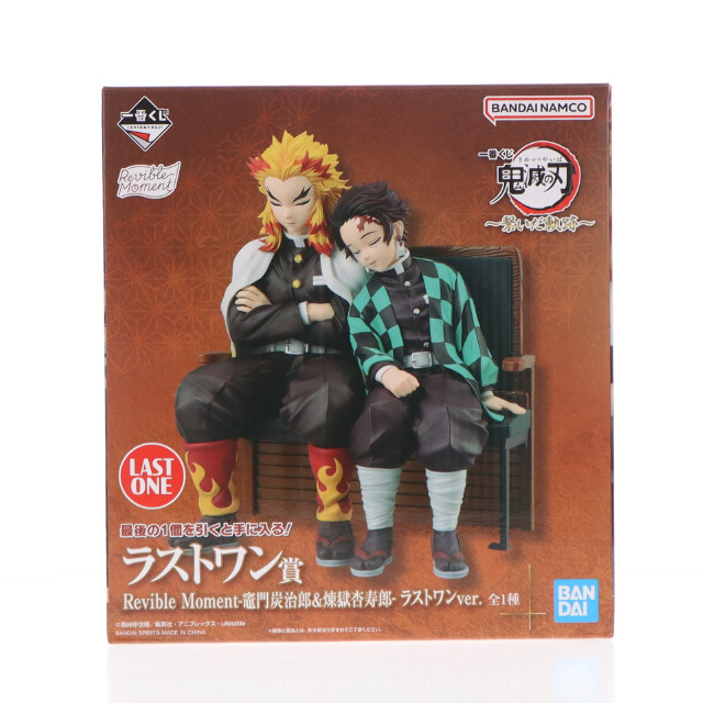 [FIG] ラストワン賞 竈門炭治郎&煉獄杏寿郎(かまどたんじろう&れんごくきょうじゅろう) ラストワンVer. Revible Moment 一番くじ 鬼滅の刃 〜繋いだ軌跡〜 フィギュア プライズ バンダイスピリッツ