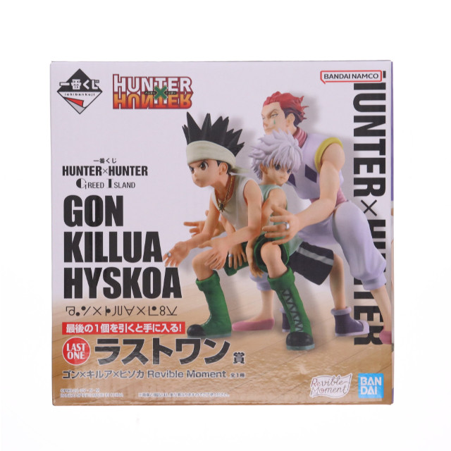 [FIG] ラストワン賞 ゴン×キルア×ヒソカ Revible Moment 一番くじ HUNTER×HUNTER GREED ISLAND(ハンター×ハンター グリードアイランド) フィギュア プライズ バンダイスピリッツ