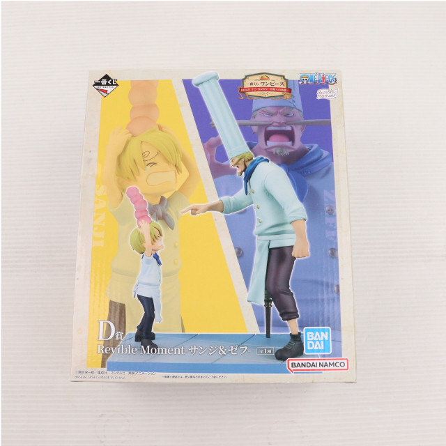 [FIG] D賞 Revible Moment-サンジ&ゼフ- 一番くじ ワンピース ROAD TO DAWN-冒険への軌跡- ONE PIECE フィギュア プライズ バンダイスピリッツ