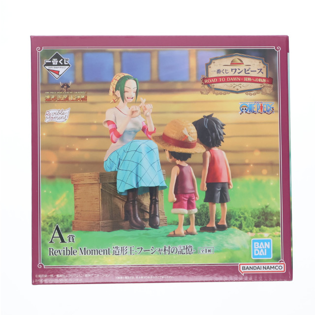 [FIG] A賞 Revible Moment 造形王-フーシャ村の記憶- マキノ&モンキー・D・ルフィ&ポートガス・D・エース 一番くじ ワンピース ROAD TO DAWN-冒険への軌跡- ONE PIECE フィギュア プライズ バンダイスピリッツ