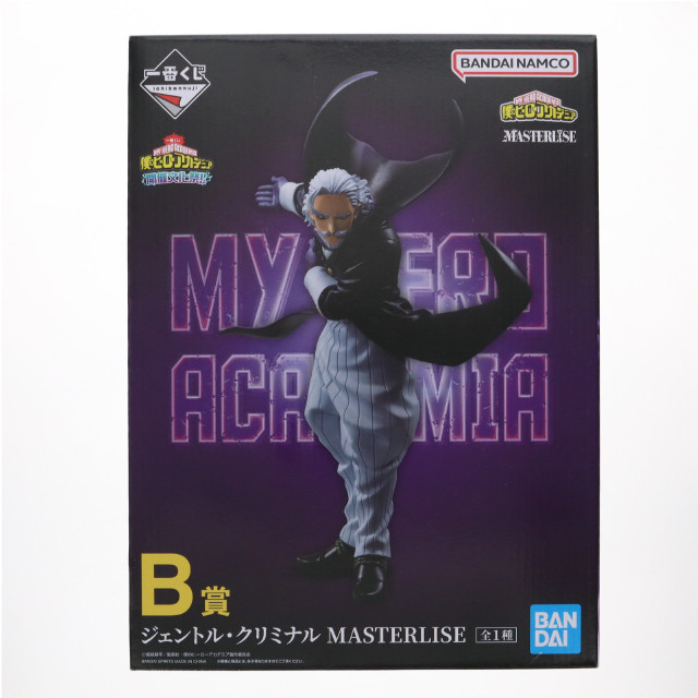 [FIG] B賞 ジェントル・クリミナル MASTERLISE 一番くじ 僕のヒーローアカデミア 開催文化祭!! フィギュア プライズ バンダイスピリッツ