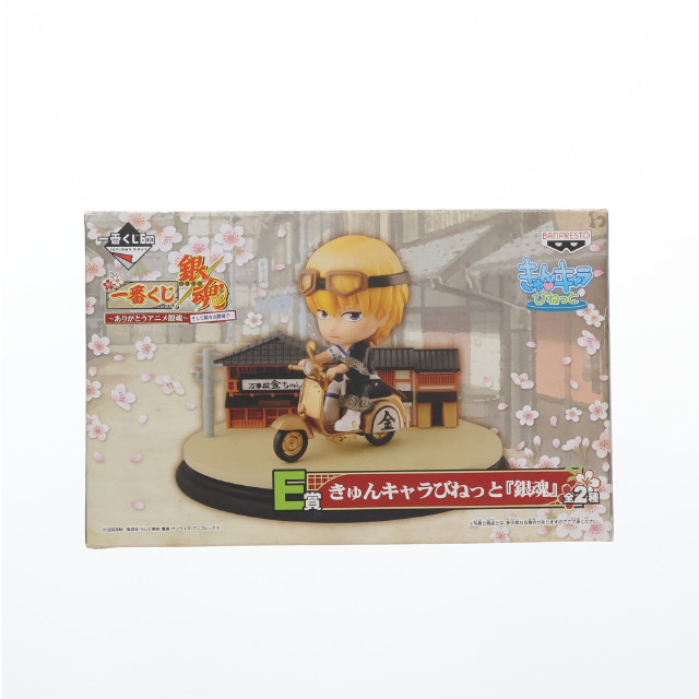 [FIG] E賞 坂田金時(さかたきんとき) きゅんキャラびねっと 一番くじ 銀魂 〜ありがとうアニメ銀魂〜そして続きは劇場で... フィギュア プライズ(11745) バンプレスト
