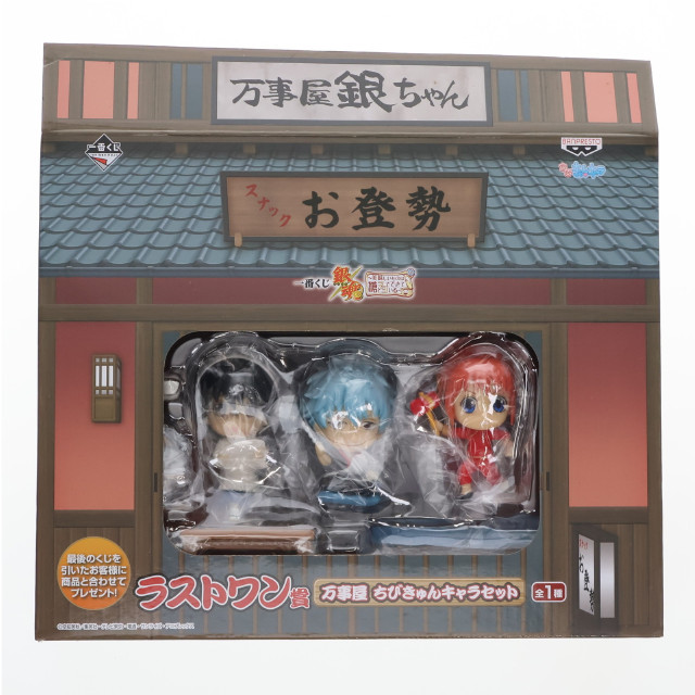 [FIG] ラストワン賞 万事屋 ちびきゅんキャラセット 一番くじ 銀魂〜美味しいものは糖とマヨでできている〜 フィギュア プライズ バンプレスト