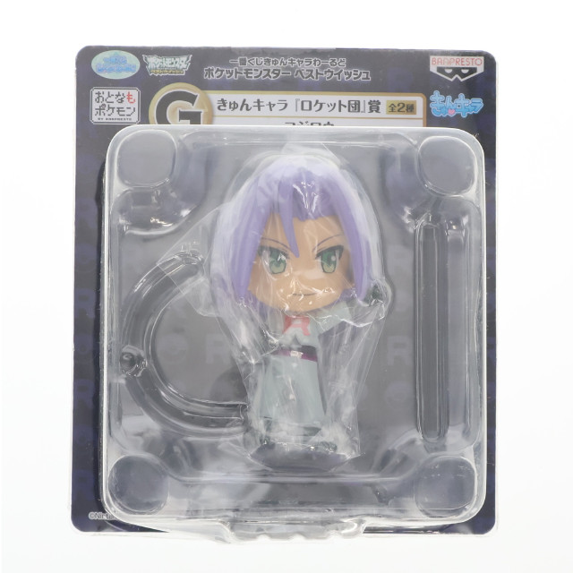[FIG] きゅんキャラ ロケット団賞 G.コジロウ 一番くじきゅんキャラわーるど ポケットモンスター ベストウイッシュ フィギュア プライズ バンプレスト