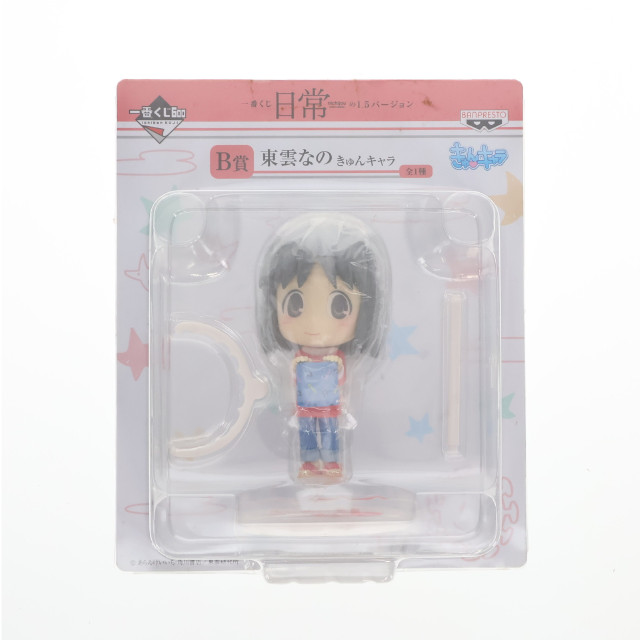[FIG] B賞 東雲なの(しののめなの) きゅんキャラ 一番くじ 日常の1.5バージョン フィギュア プライズ バンプレスト