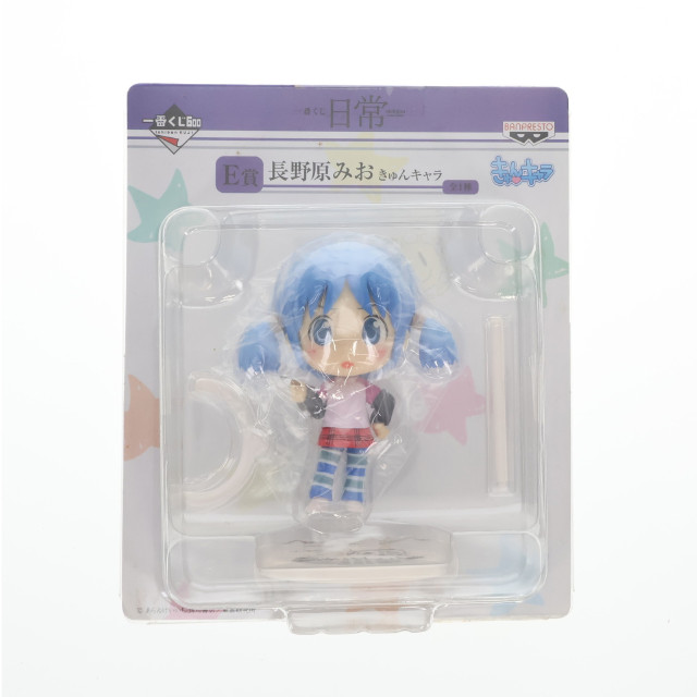 [FIG] E賞 長野原みお(ながのはらみお) きゅんキャラ 一番くじ 日常 フィギュア プライズ バンプレスト