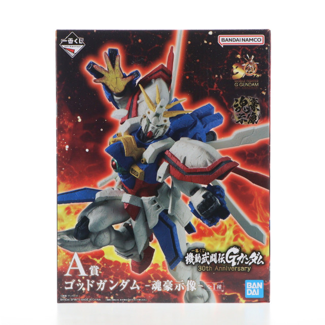 [FIG] A賞 ゴッドガンダム -魂豪示像- 一番くじ 機動武闘伝Gガンダム 30th Anniversary フィギュア プライズ バンダイスピリッツ