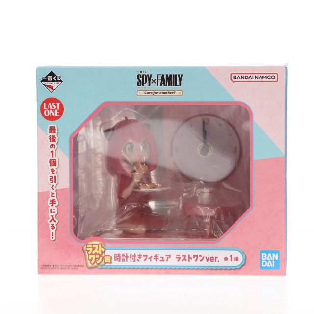 [FIG] ラストワン賞 アーニャ・フォージャー 時計付きフィギュア ラストワンver. 一番くじ SPY×FAMILY-Care for another?- フィギュア プライズ バンダイスピリッツ