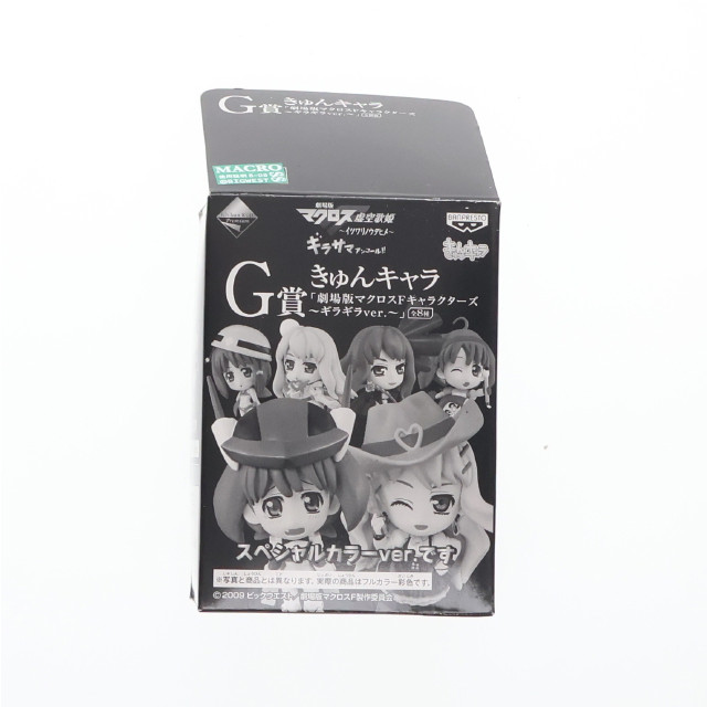 [FIG] G賞 ランカ・リー ダルマゼミナールVer. きゅんキャラ 〜ギラギラver.〜 劇場版マクロスF(フロンティア)キャラクターズ 一番くじプレミアム フィギュア プライズ バンプレスト