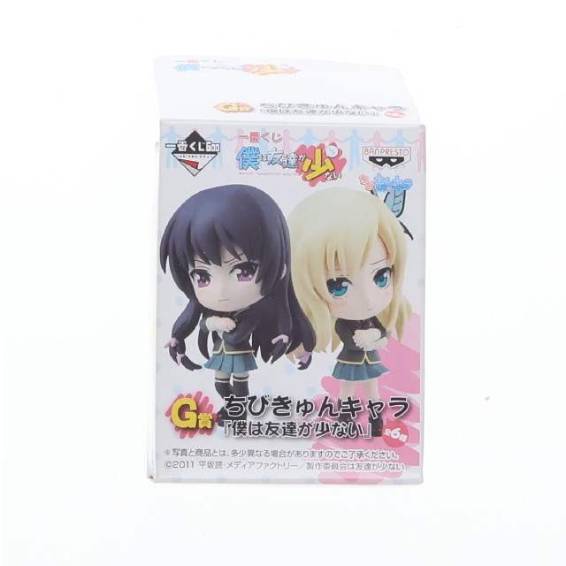[FIG] G賞 羽瀬川小鳩(はせがわこばと) ちびきゅんキャラ 一番くじ 僕は友達が少ない フィギュア プライズ バンプレスト