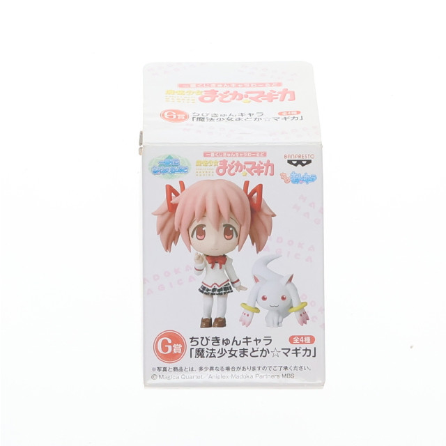 [FIG] G賞 ほむら ちびきゅんキャラ 一番くじきゅんキャラわーるど 魔法少女まどか☆マギカ フィギュア プライズ バンプレスト