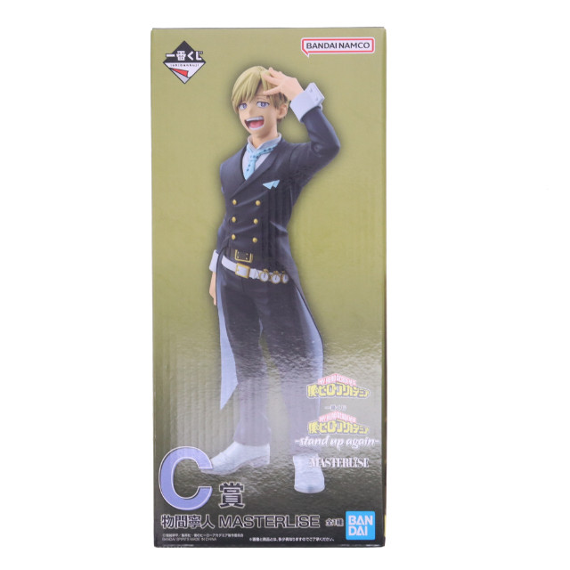 [FIG] C賞 物間寧人(ものまねいと) MASTERLISE 一番くじ 僕のヒーローアカデミア -stand up again- フィギュア プライズ バンダイスピリッツ