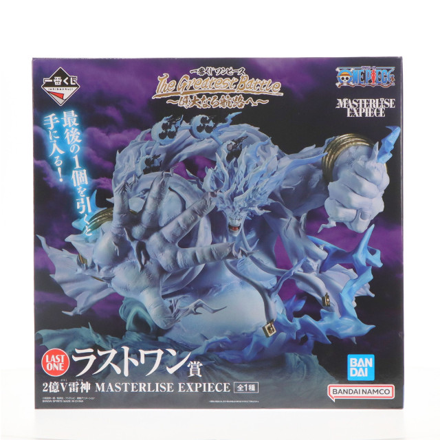 [FIG] ラストワン賞 エネル 2億V雷神 MASTERLISE EXPIECE 一番くじ ワンピース The Greatest Battle〜偉大なる航路へ〜 ONE PIECE フィギュア プライズ バンダイスピリッツ
