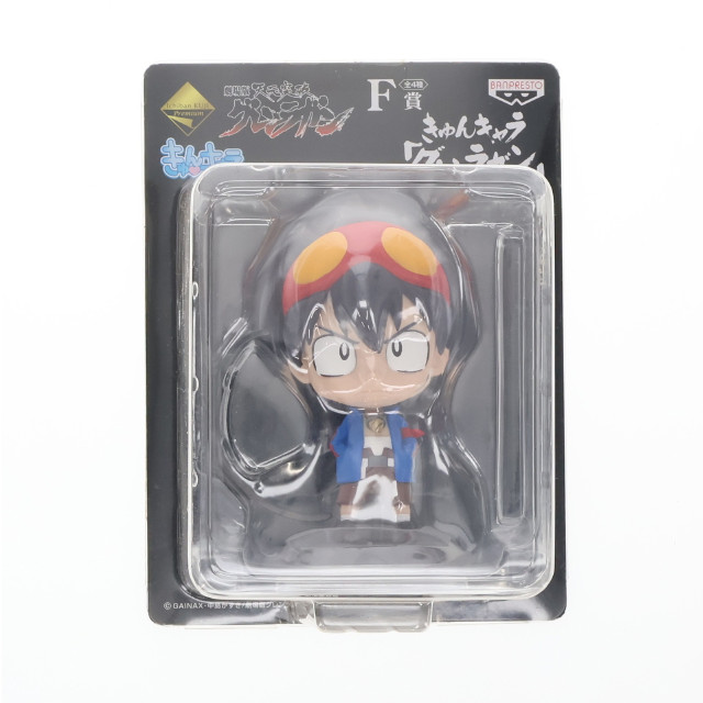 [FIG] F賞 きゅんキャラ シモン 一番くじプレミアム 劇場版 天元突破グレンラガン フィギュア プライズ バンプレスト