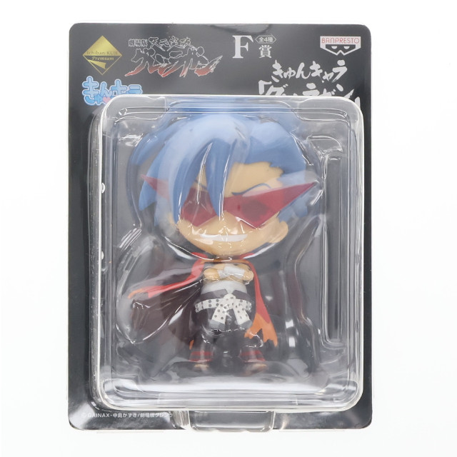 グレンラガン　フィギュア　きゅんキャラ　グレンラガン FIG] F賞 きゅんキャラ カミナ 一番くじプレミアム 劇場版 天元