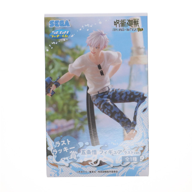 [FIG] ラストラッキー賞 五条悟(ごじょうさとる) ラストver. セガ ラッキーくじ 呪術廻戦 SPLASH×BATTLE Re: フィギュア プライズ セガ フェイブ