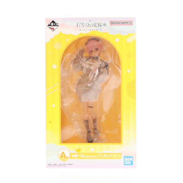 [FIG] A賞 中野一花(お出かけStyle)(なかのいちか) 一番くじ 五等分の花嫁* 〜ぬくもりを分かち合って〜 フィギュア プライズ バンダイスピリッツ