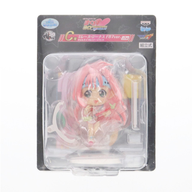 [FIG] C賞 ミレーヌ・ジーナス FB7ver. きゅんキャラ&ステージセット 一番くじきゅんキャラわーるど まくろす30th Anniversary ふぁ〜すとあたっく! マクロスFB7 銀河流魂 オレノウタヲキケ! フィギュア プライズ バンプレスト