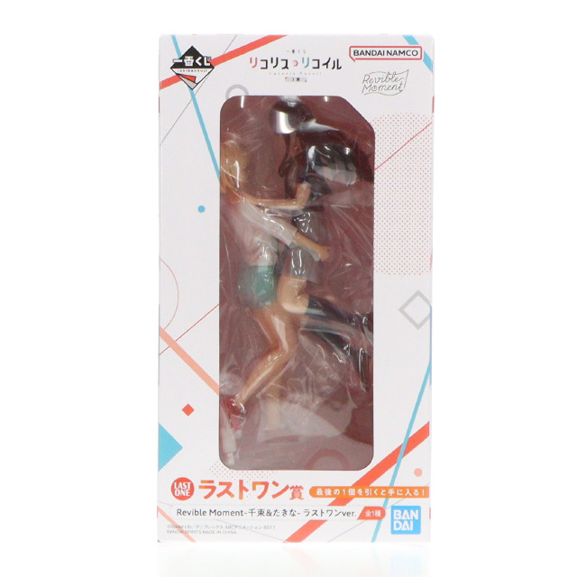 [FIG] ラストワン賞 Revible Moment-錦木千束&井ノ上たきな-(にしきぎちさと&いのうえたきな) ラストワンver. 一番くじ リコリス・リコイル 3弾 フィギュア プライズ バンダイスピリッツ