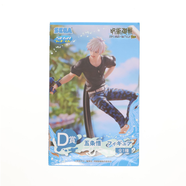 [FIG] D賞 五条悟(ごじょうさとる) セガ ラッキーくじ 呪術廻戦 SPLASH×BATTLE Re: フィギュア プライズ セガ フェイブ