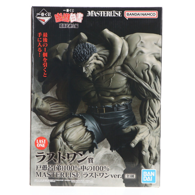[FIG] ラストワン賞 戸愚呂弟100%中の100%(とぐろおとうと) ラストワンver. MASTERLISE 一番くじ 幽☆遊☆白書 暗黒武術会 フィギュア プライズ バンダイスピリッツ