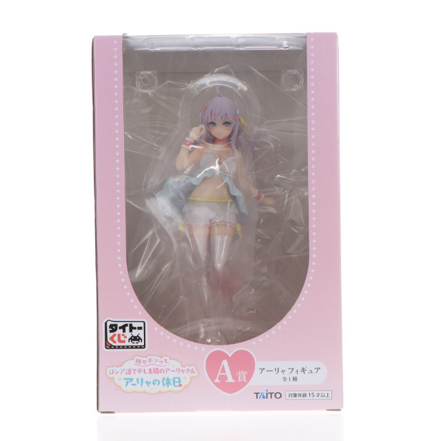 [FIG] A賞 アーリャ タイトーくじ 時々ボソッとロシア語でデレる隣のアーリャさん アーリャの休日 フィギュア プライズ タイトー