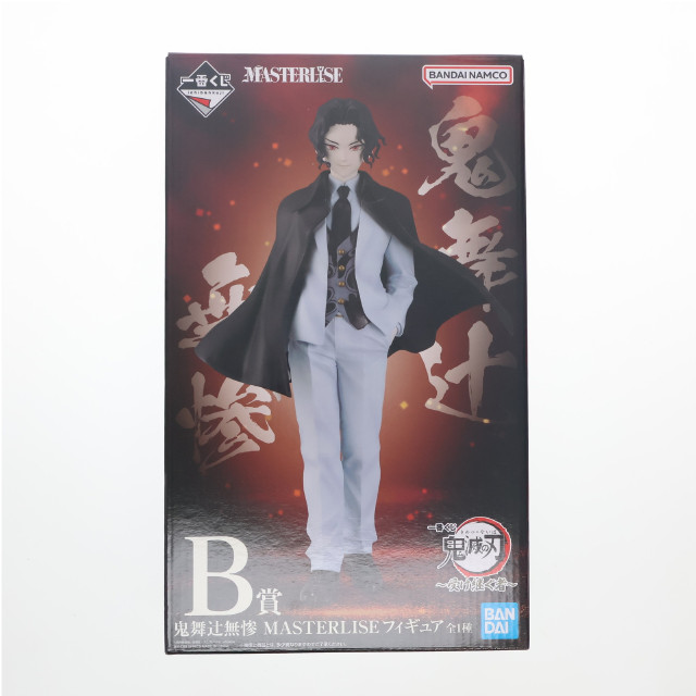 [FIG] B賞 鬼舞辻無惨(きぶつじむざん) MASTERLISE 一番くじ 鬼滅の刃 〜受け継ぐ者〜 フィギュア プライズ バンダイスピリッツ