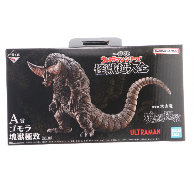 [FIG] A賞 ゴモラ 塊獣極致 一番くじONLINE ウルトラマンシリーズ 怪獣超大全 フィギュア プライズ バンダイスピリッツ