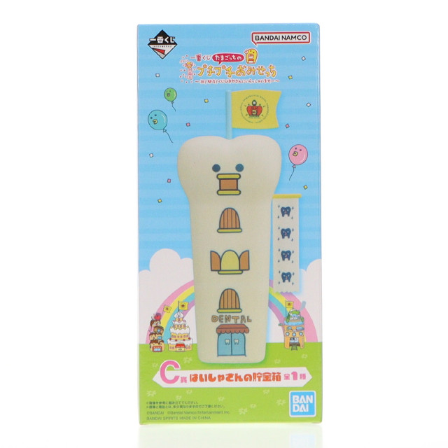 [FIG] C賞 はいしゃさんの貯金箱 一番くじ たまごっちのプチプチおみせっち 〜祝!開店!くじびきやさんにいらっしゃいませー〜 フィギュア プライズ バンダイスピリッツ