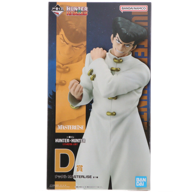 [FIG] D賞 ナックル=バイン MASTERLISE 一番くじ HUNTER×HUNTER CHMERA ANT(ハンター×ハンター キメラ アント) フィギュア プライズ バンダイスピリッツ