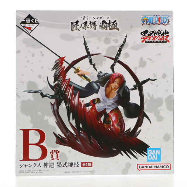 [FIG] B賞 シャンクス 神避 墨式塊技 一番くじ ワンピース 匠ノ系譜 覇極 ONE PIECE フィギュア プライズ バンダイスピリッツ