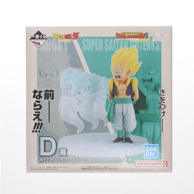[FIG] D賞 Revible Moment 超サイヤ人ゴテンクス&ゴースト 一番くじ ドラゴンボール DRAGON HISTORY II DRAGON BALL フィギュア プライズ バンダイスピリッツ