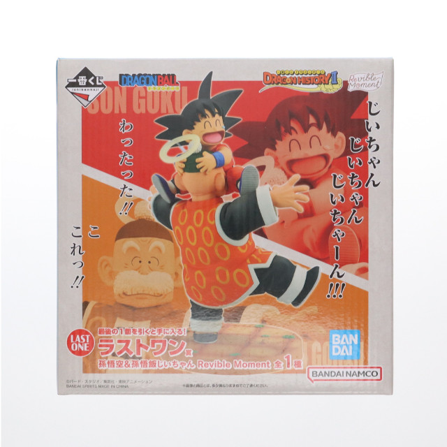[FIG] ラストワン賞 Revible Moment 孫悟空&孫悟飯じいちゃん 一番くじ ドラゴンボール DRAGON HISTORY II DRAGON BALL フィギュア プライズ バンダイスピリッツ